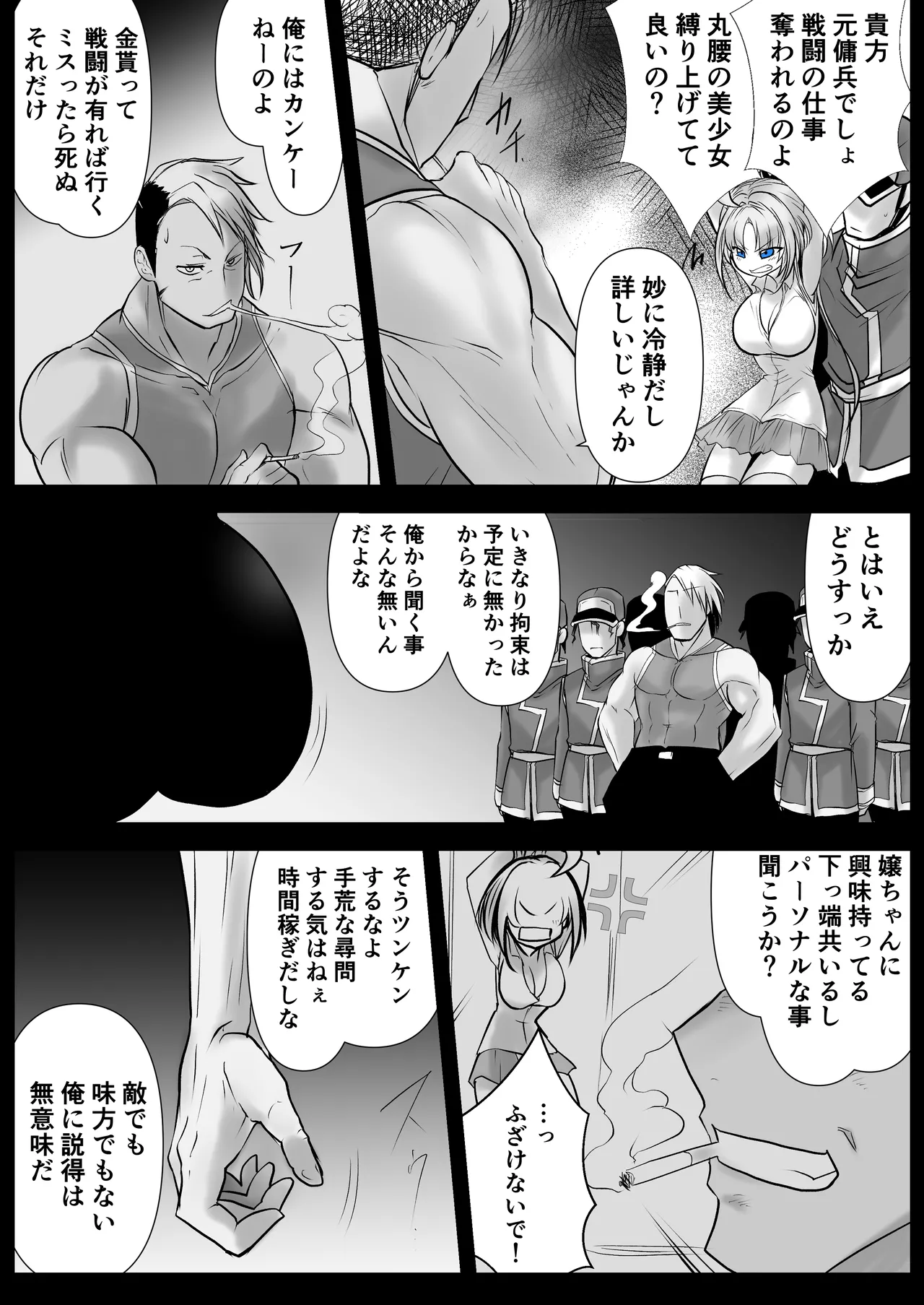 Another Mizuki Day.1 Page.12