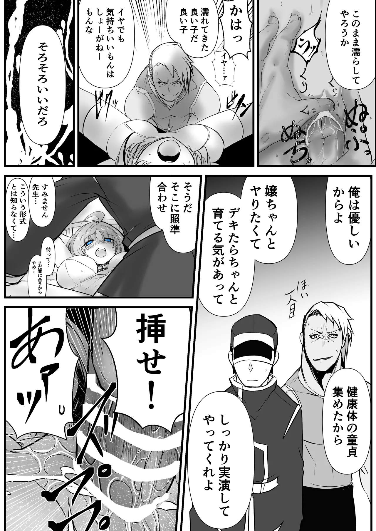 Another Mizuki Day.1 Page.15