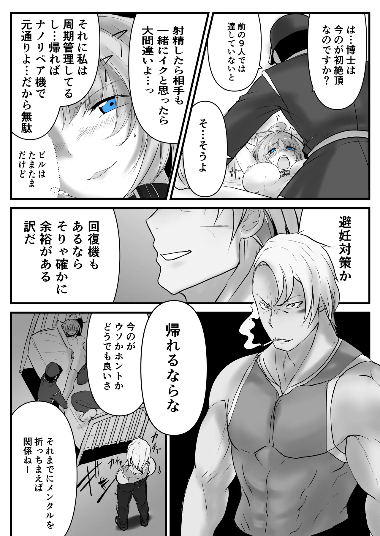 Another Mizuki Day.1 Page.20