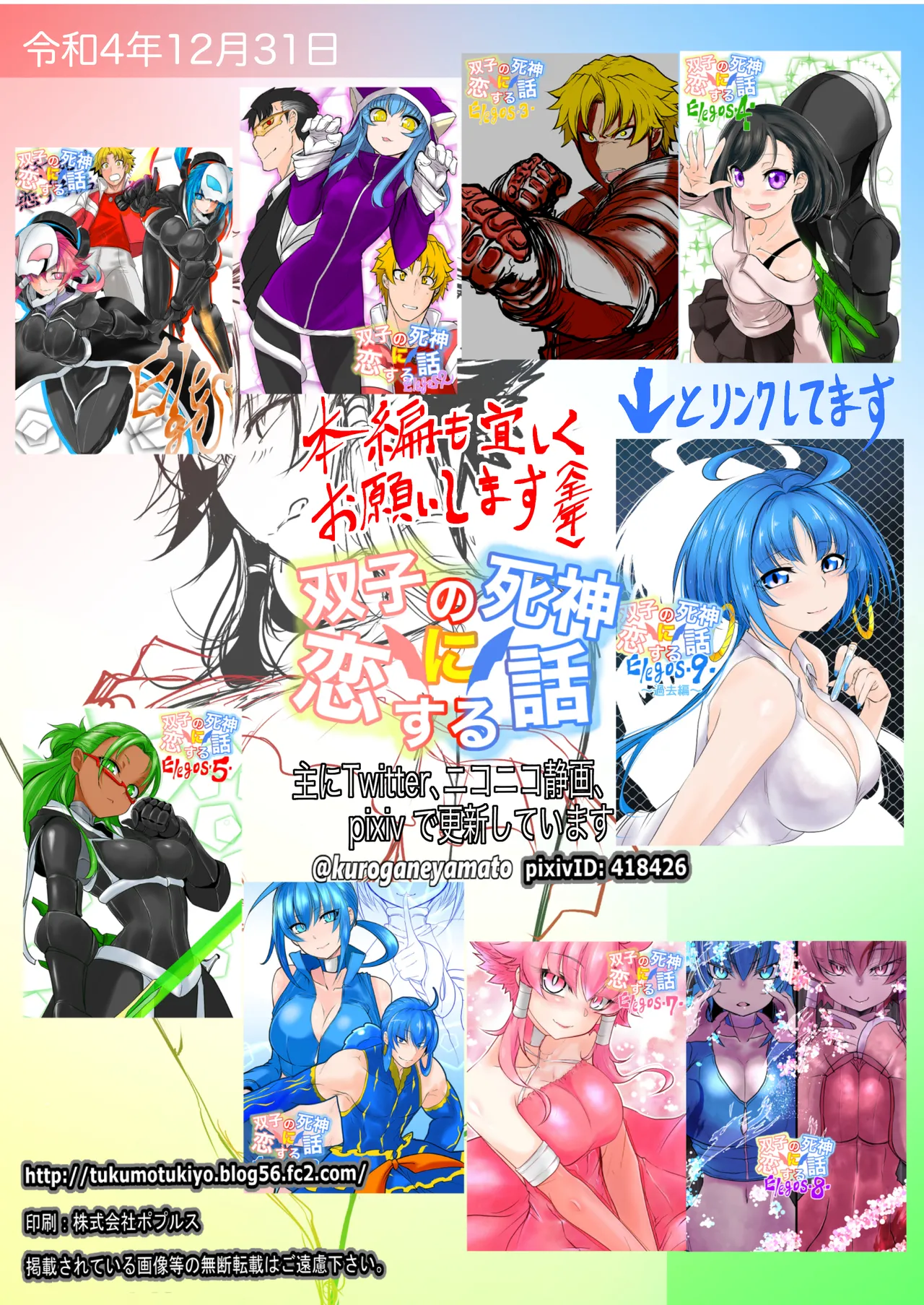 Another Mizuki Day.1 Page.37