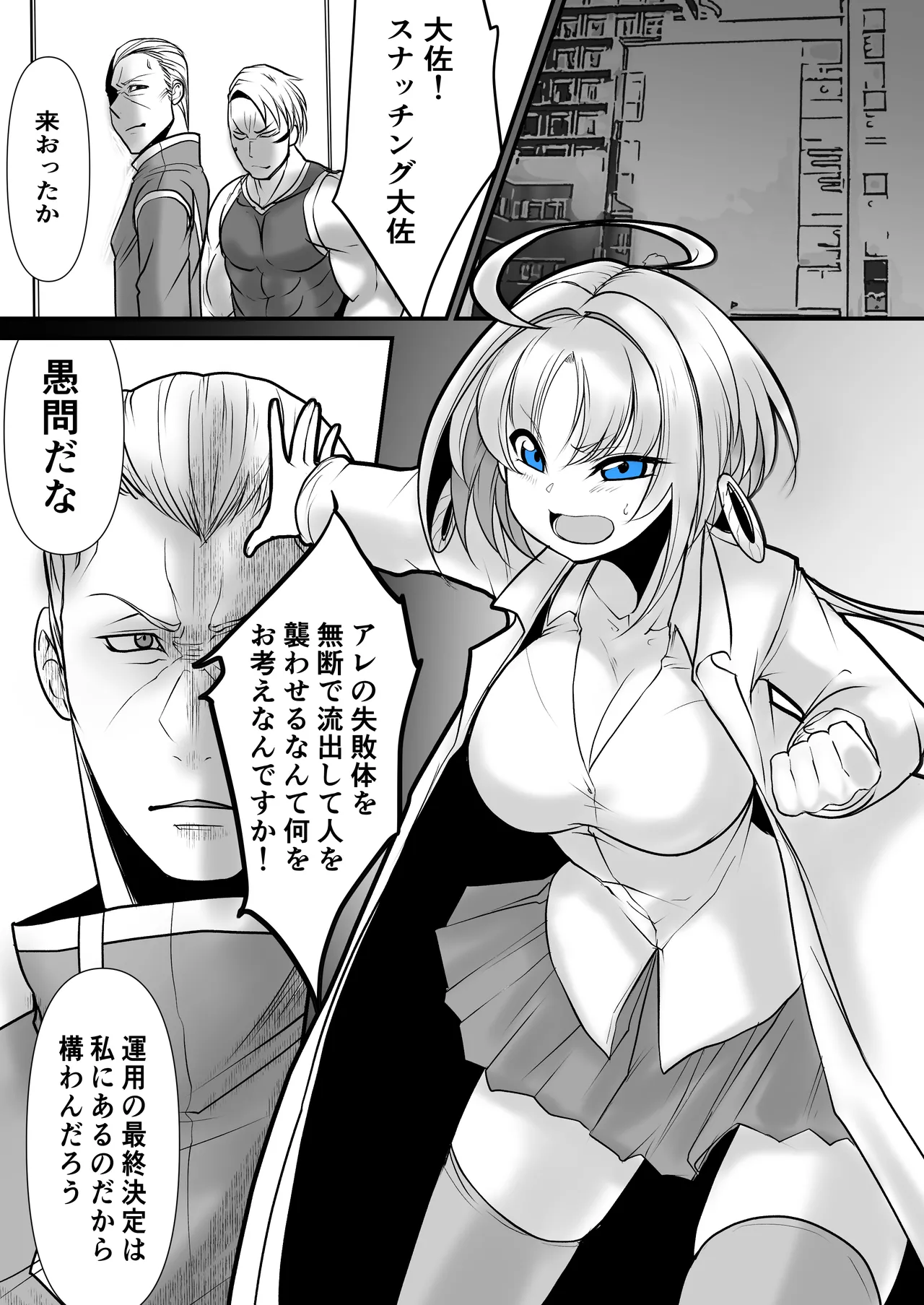 Another Mizuki Day.1 Page.6