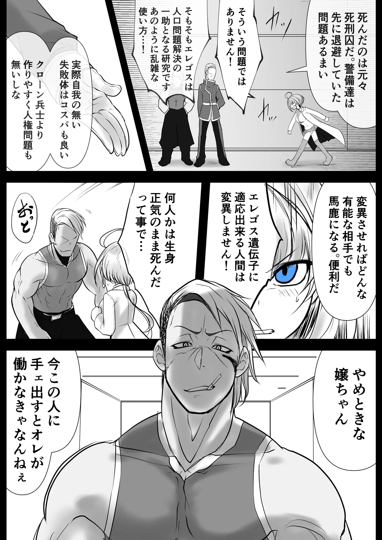 Another Mizuki Day.1 Page.7