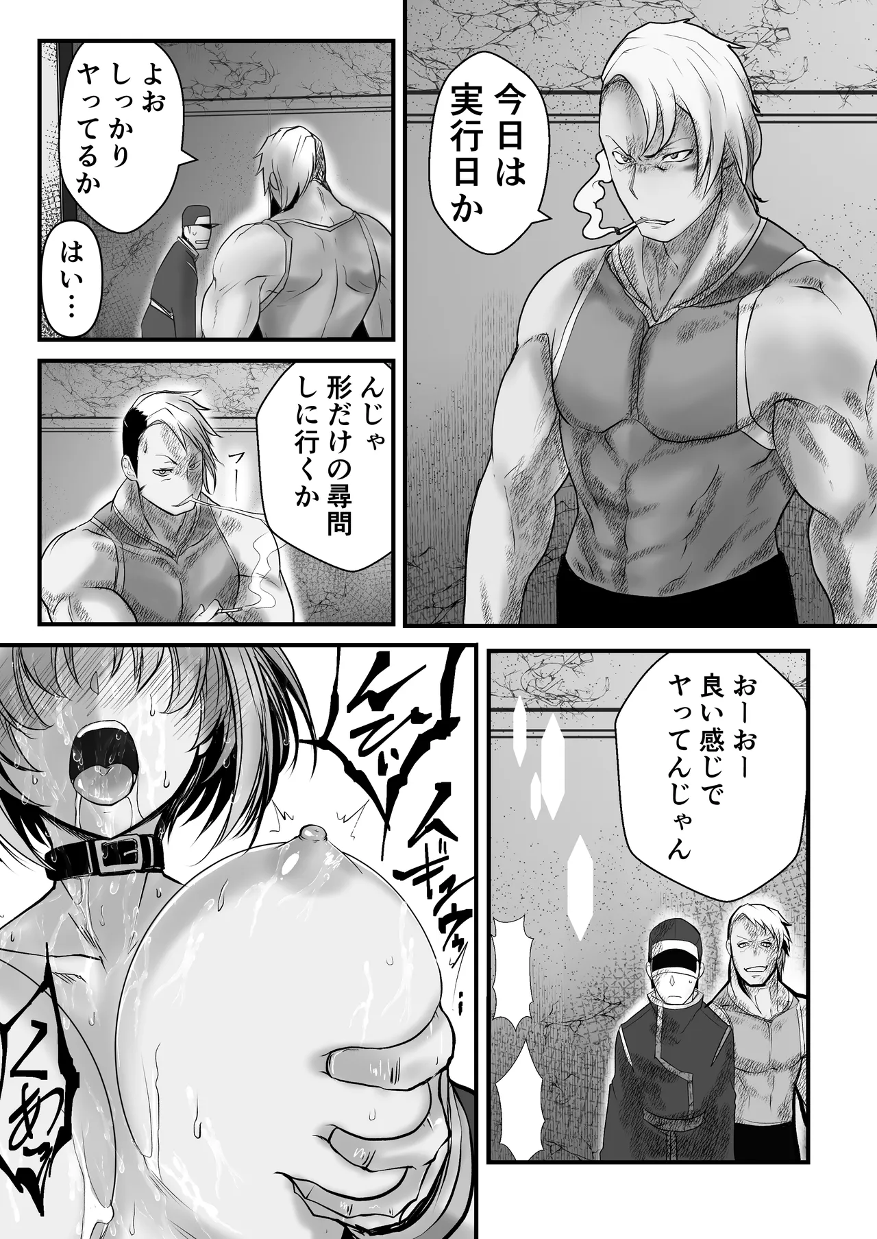 Another Mizuki Day.2-AM Page.6