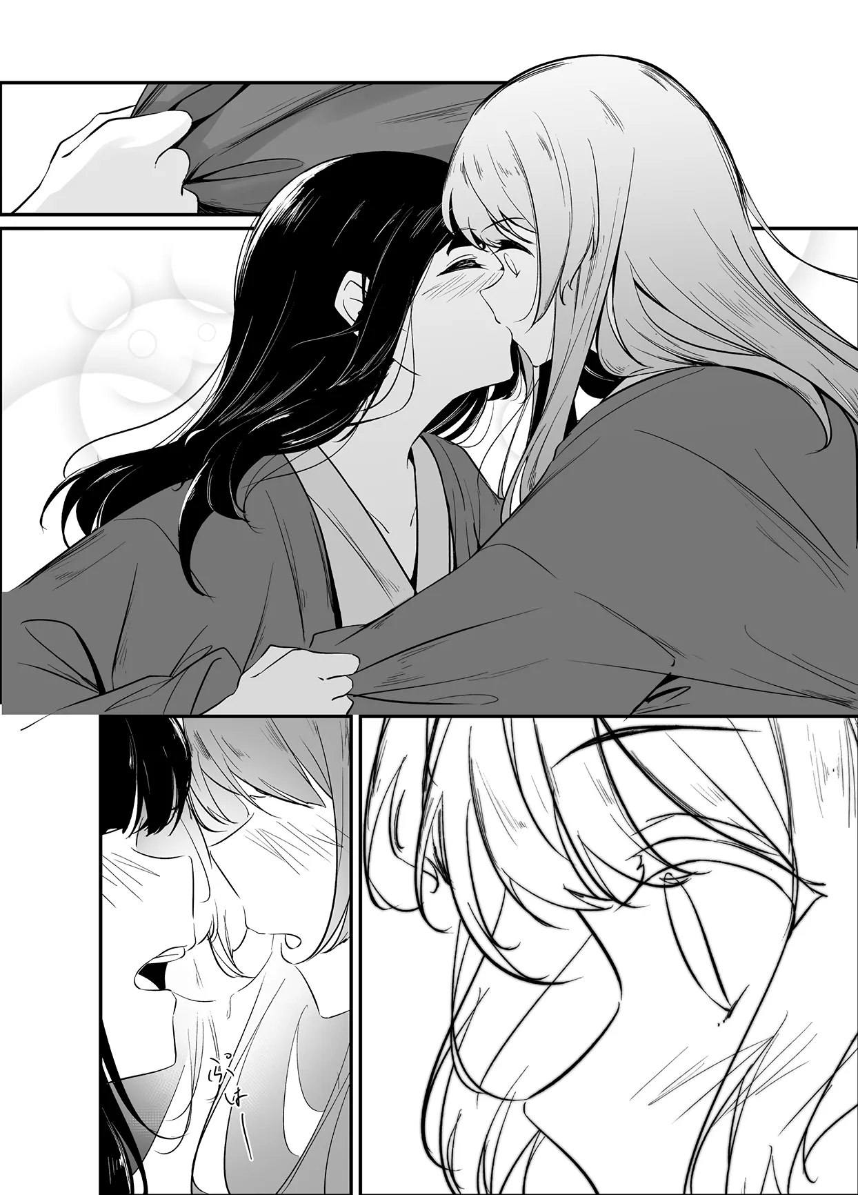 鴦々 Page.9