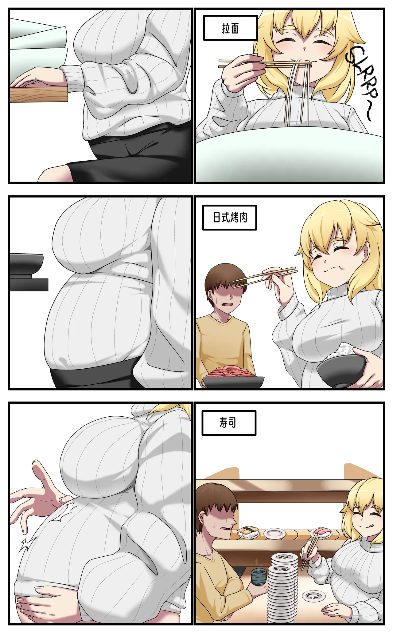 Free Lunch Page.2
