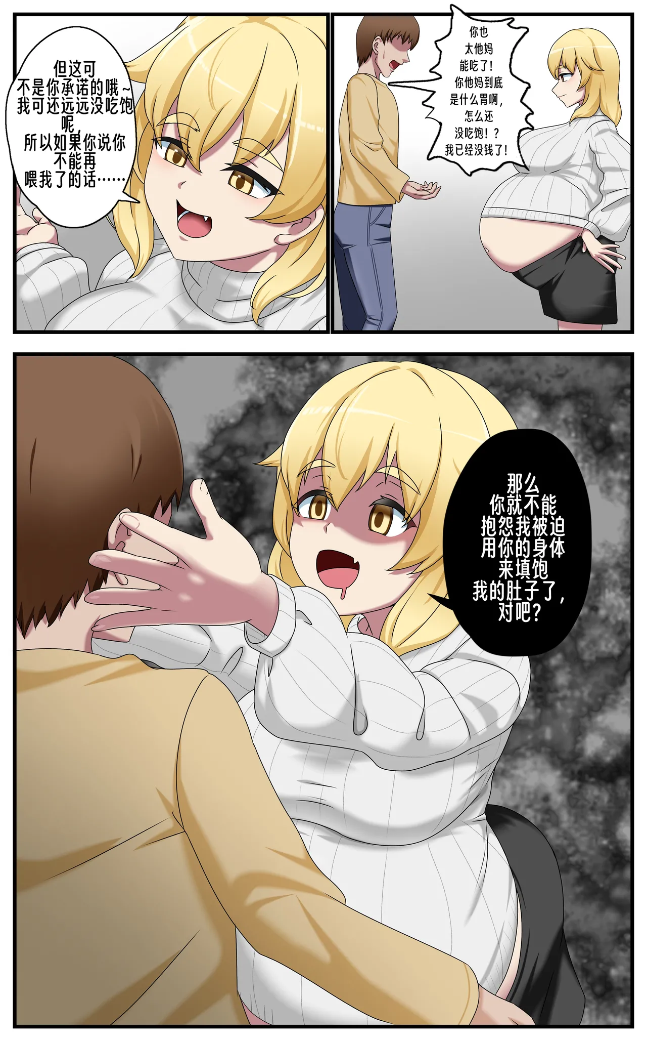 Free Lunch Page.3