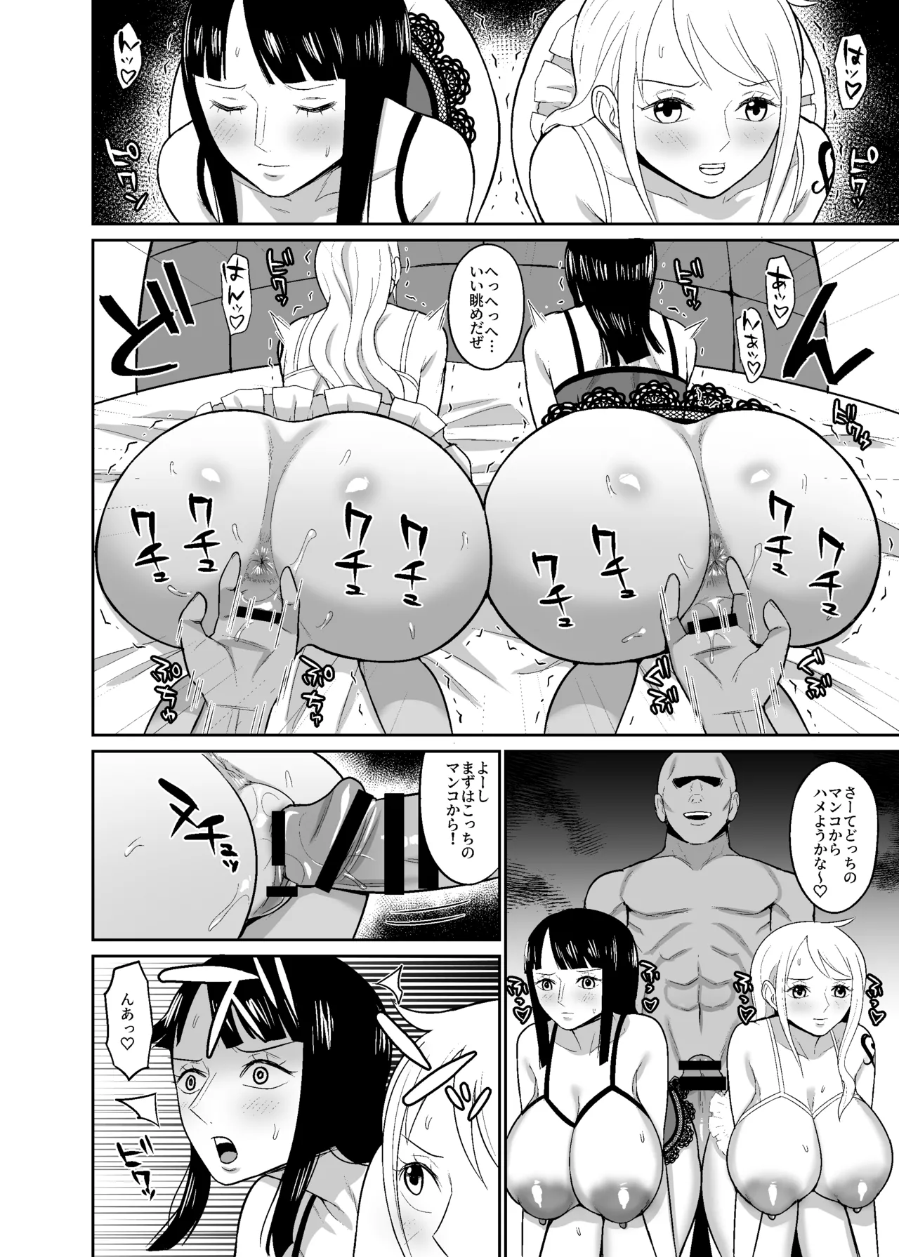 一億ベリー稼ぐまで出られない風俗島 Page.12
