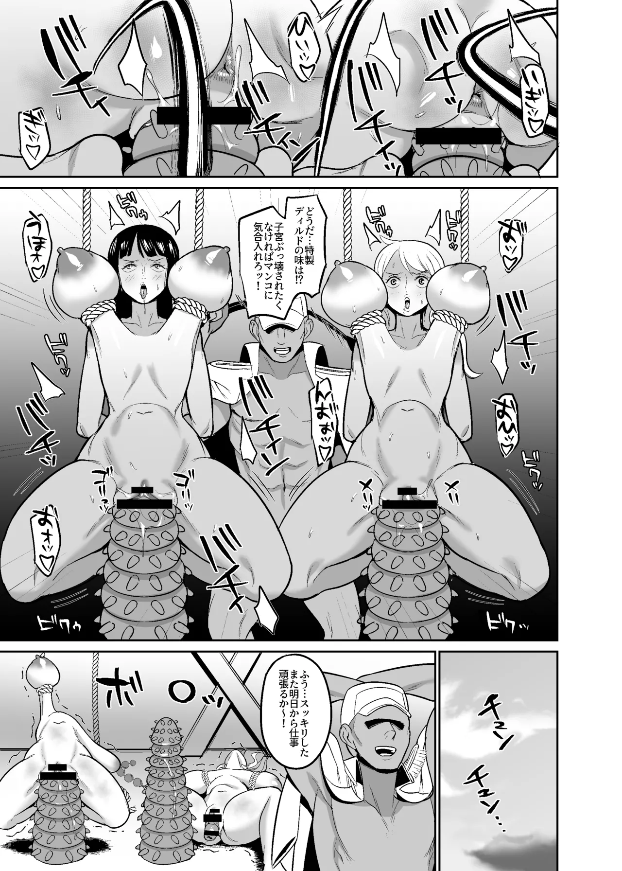 一億ベリー稼ぐまで出られない風俗島 Page.27