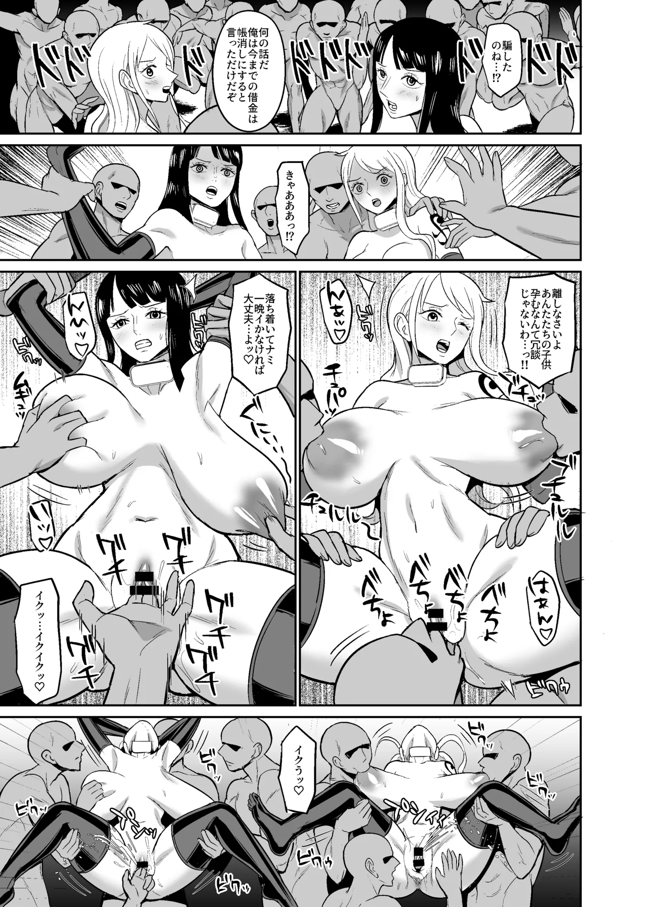一億ベリー稼ぐまで出られない風俗島 Page.29