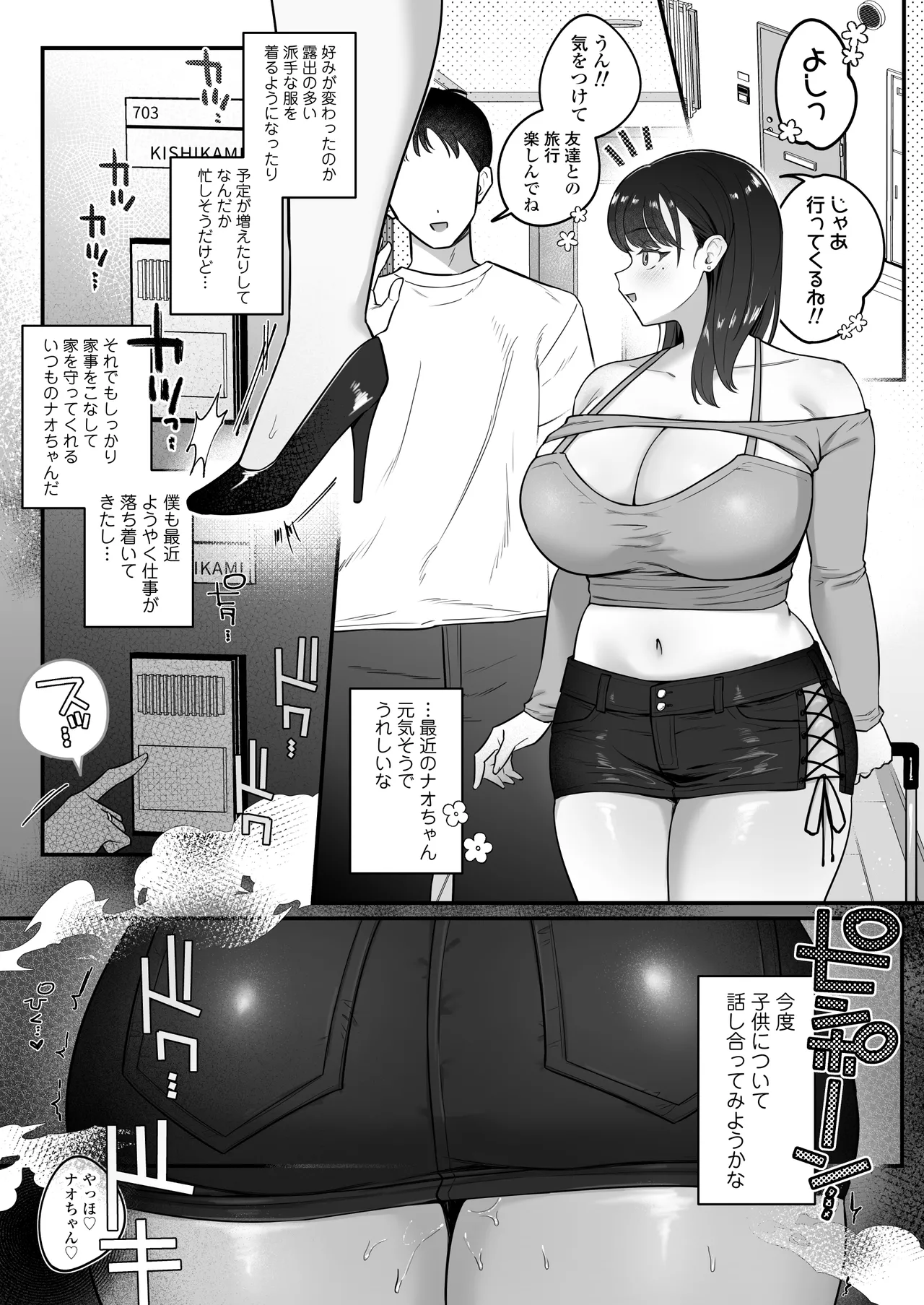 マゾメス隣人オナホ妻〜再会した元セフレをデカチンで再教育する話〜 Page.43