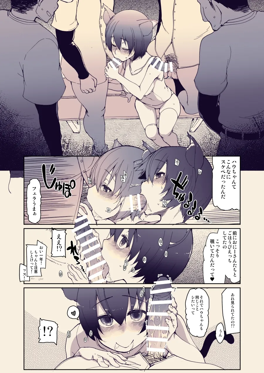 大学野球部のおしごと Page.3