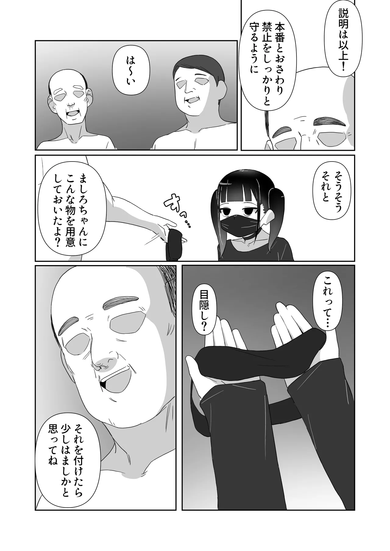 地雷系処女がザー飲中毒者に堕ちる理由 Page.11