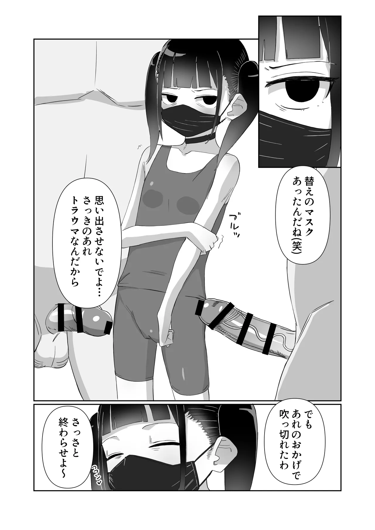 地雷系処女がザー飲中毒者に堕ちる理由 Page.20