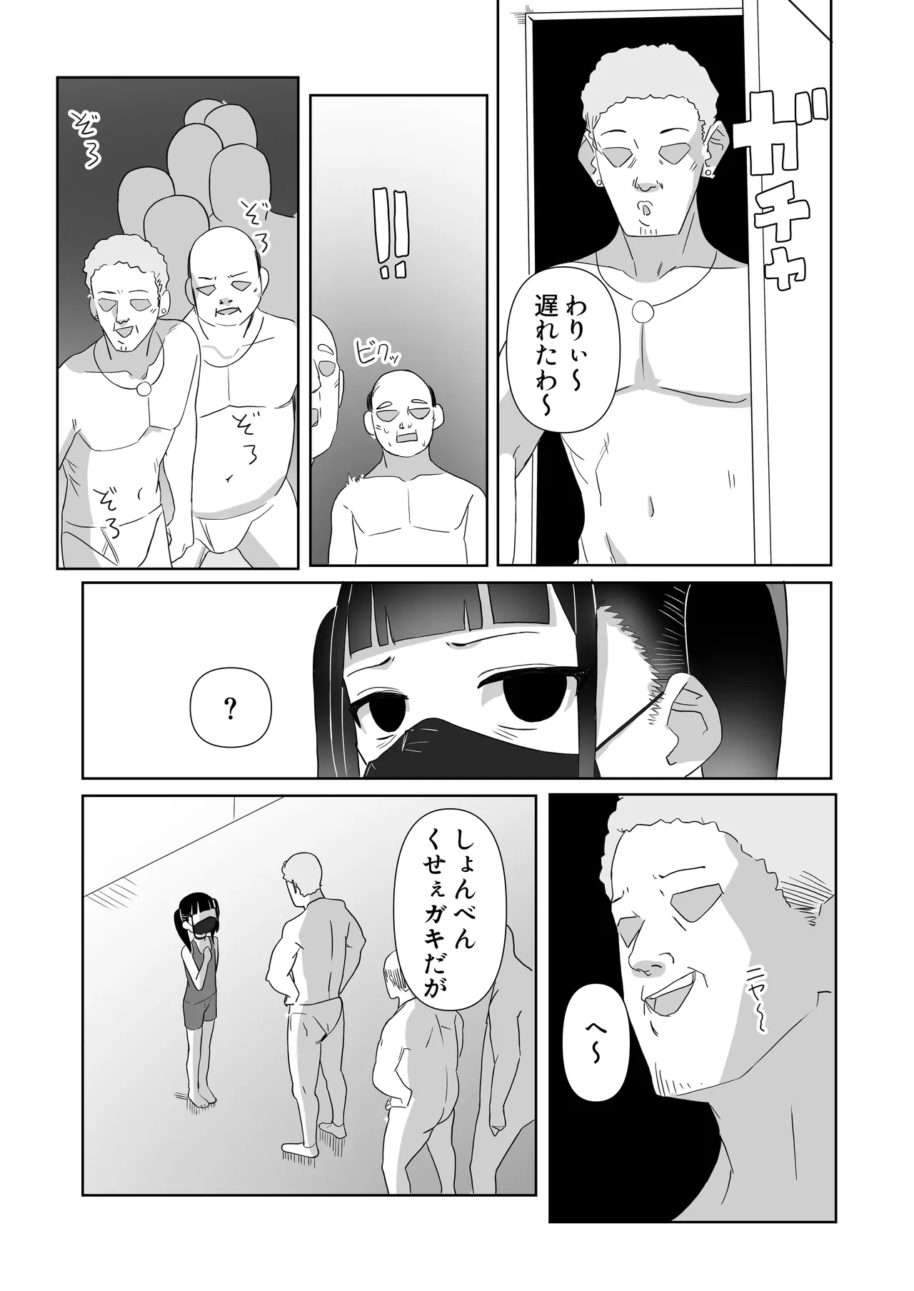 地雷系処女がザー飲中毒者に堕ちる理由 Page.21