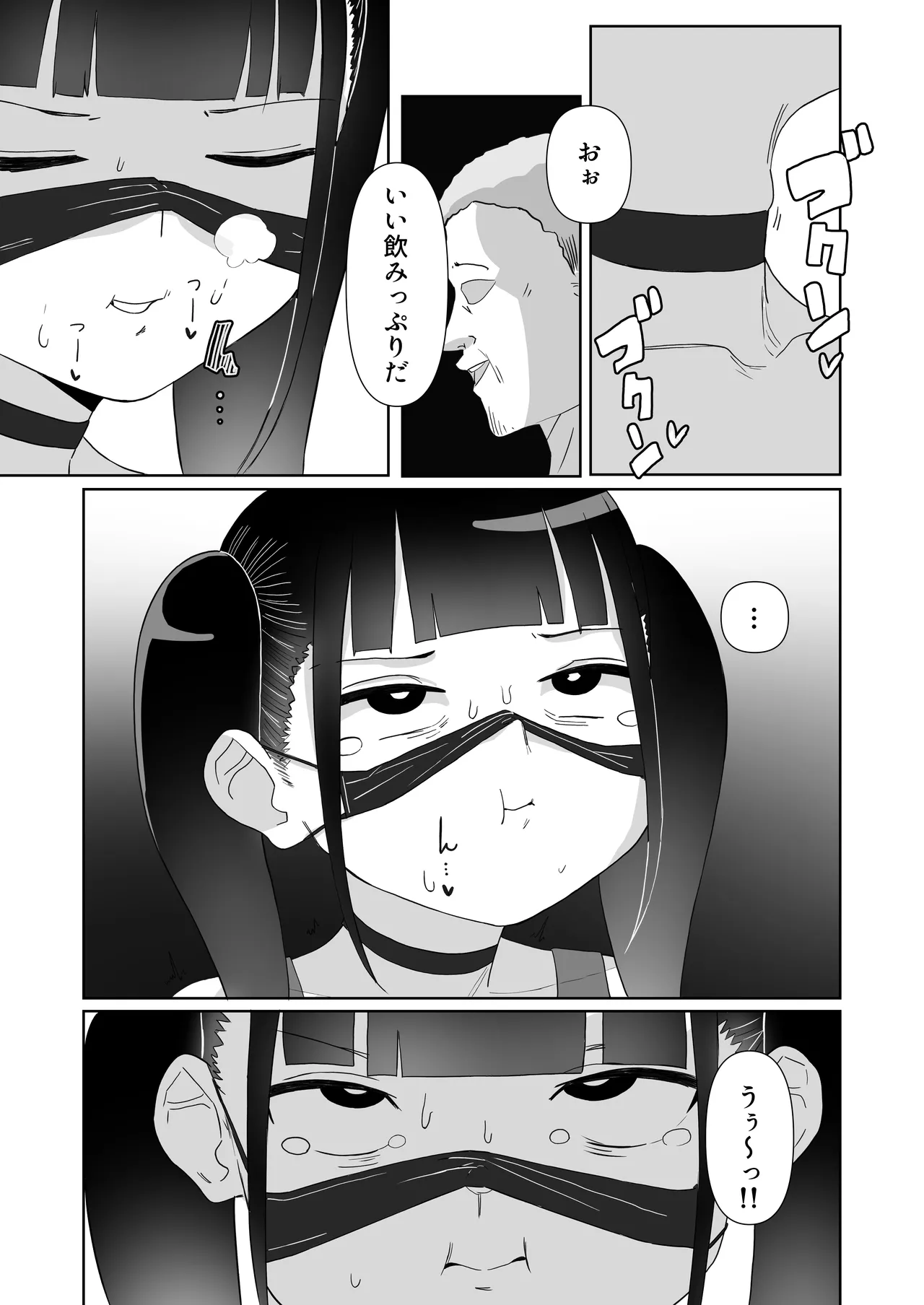 地雷系処女がザー飲中毒者に堕ちる理由 Page.28