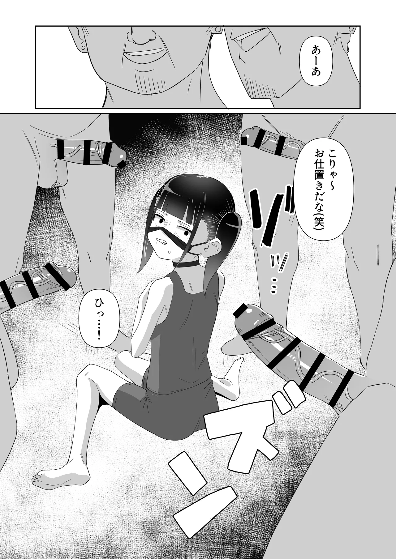 地雷系処女がザー飲中毒者に堕ちる理由 Page.31