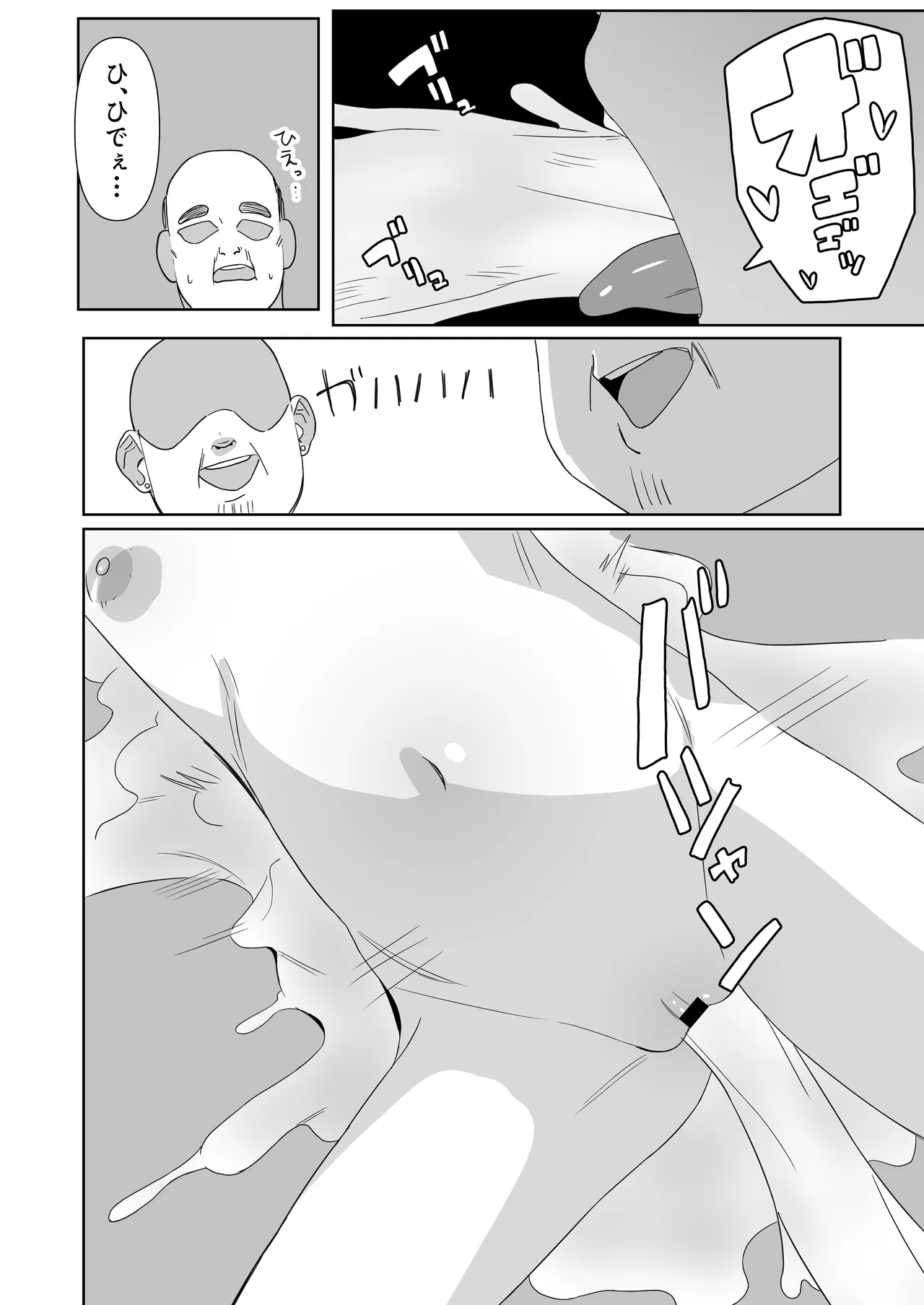 地雷系処女がザー飲中毒者に堕ちる理由 Page.56