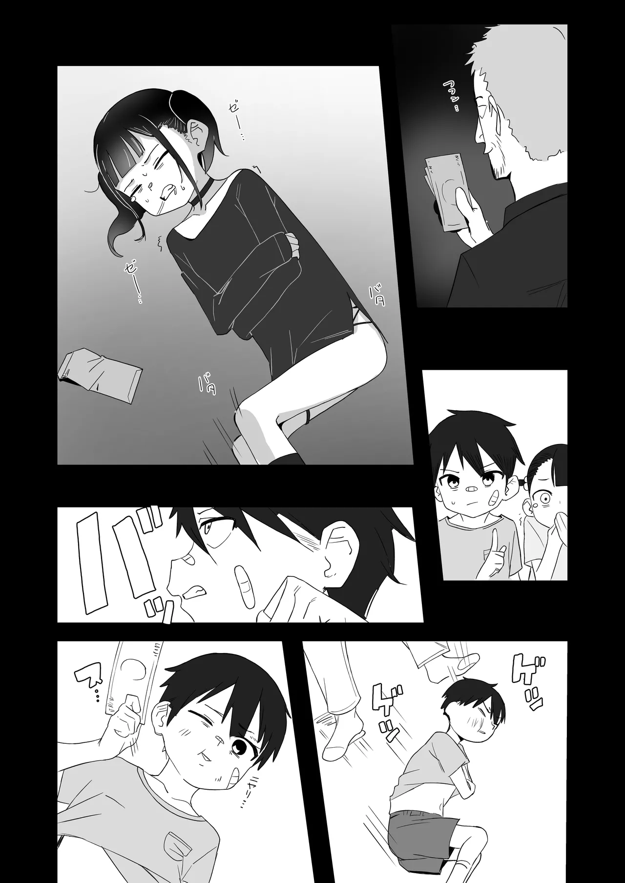 地雷系処女がザー飲中毒者に堕ちる理由 Page.7