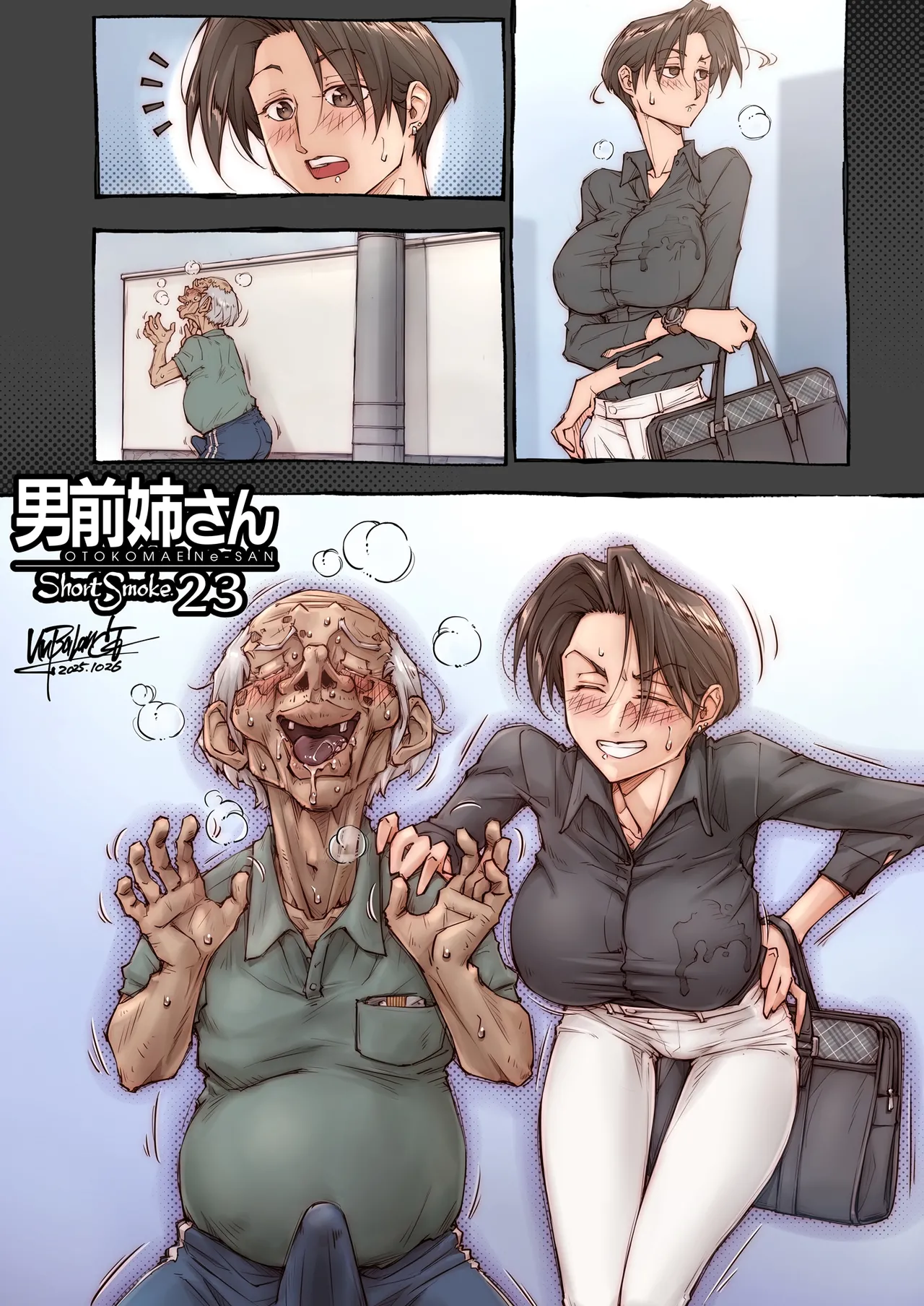 男前姉さん ShortSmoke Page.23
