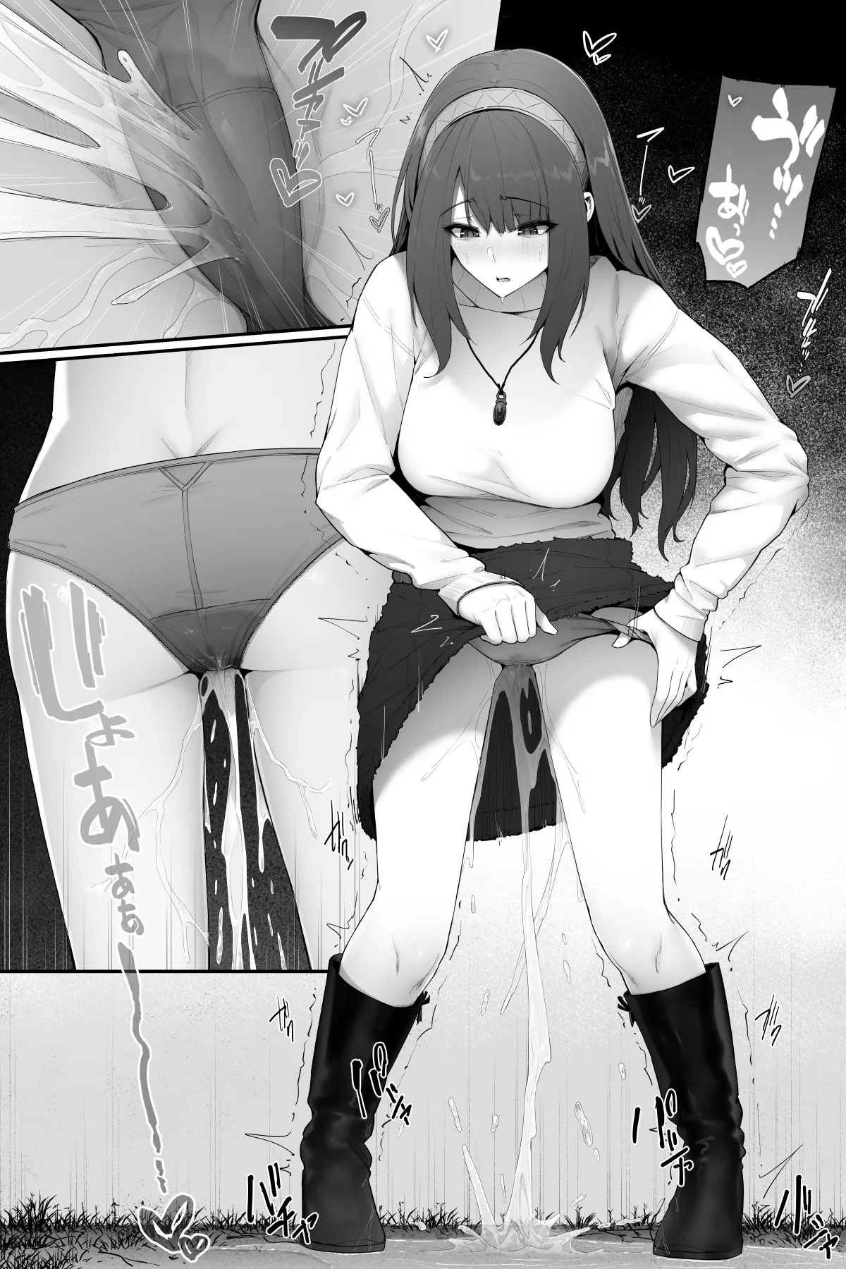 我慢放尿 Page.3