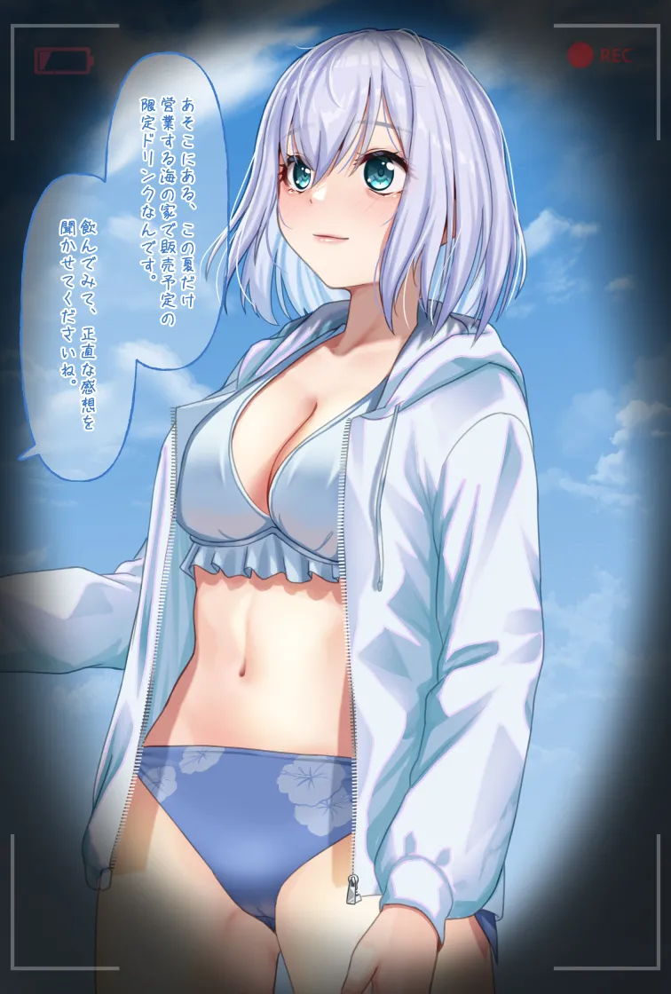 観察報告書-倉田ましろ Page.3