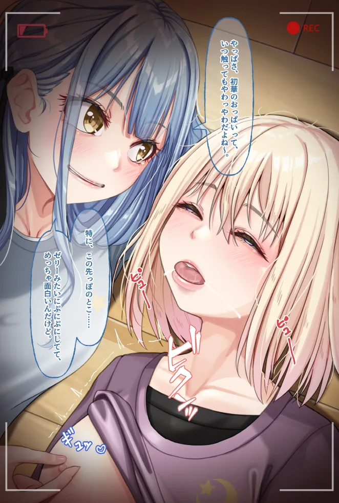 観察報告書-三角初華 Page.7