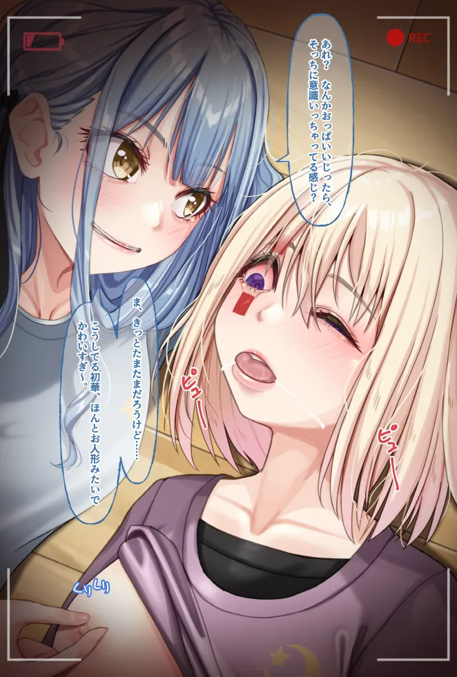 観察報告書-三角初華 Page.8