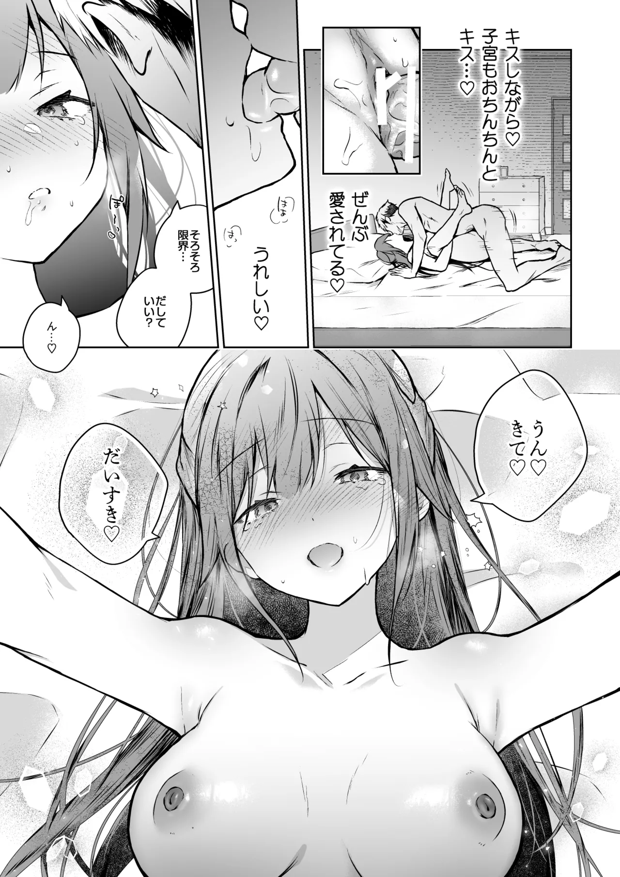 コ○ティア出張編集部に行った日から妻の様子が... 4 + extra 2 Page.44