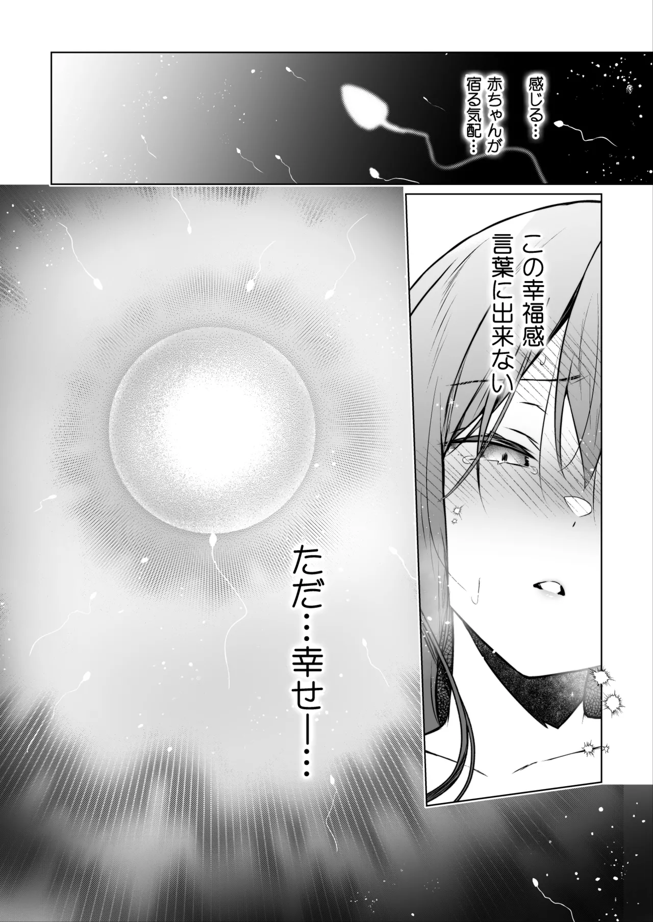 コ○ティア出張編集部に行った日から妻の様子が... 4 + extra 2 Page.47