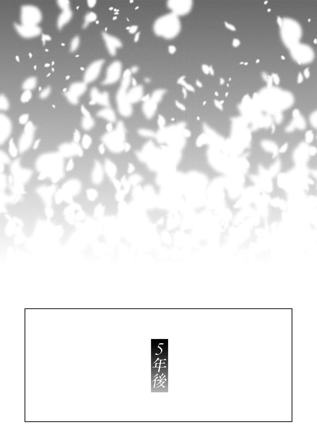 コ○ティア出張編集部に行った日から妻の様子が... 4 + extra 2 Page.48