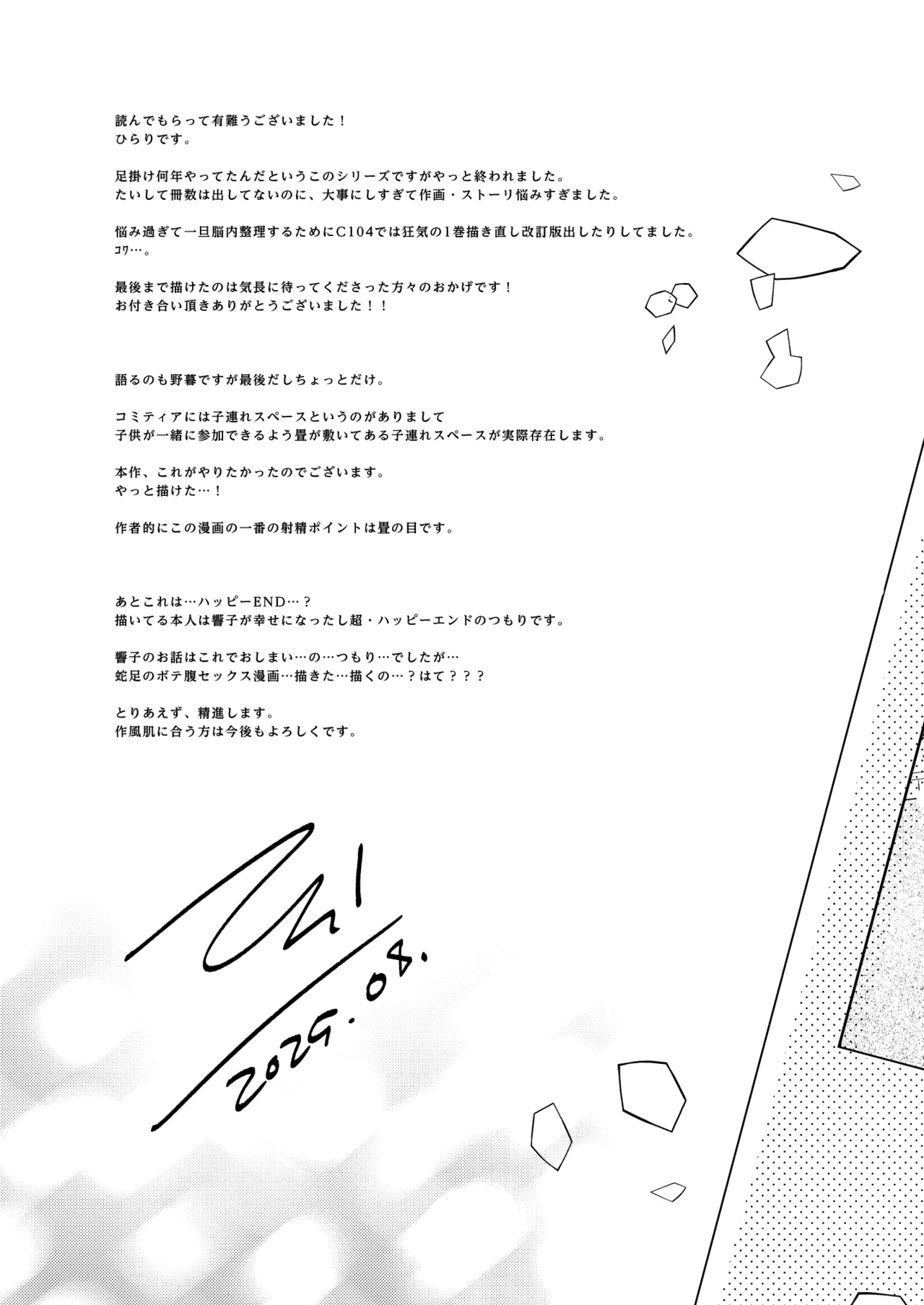 コ○ティア出張編集部に行った日から妻の様子が... 4 + extra 2 Page.60