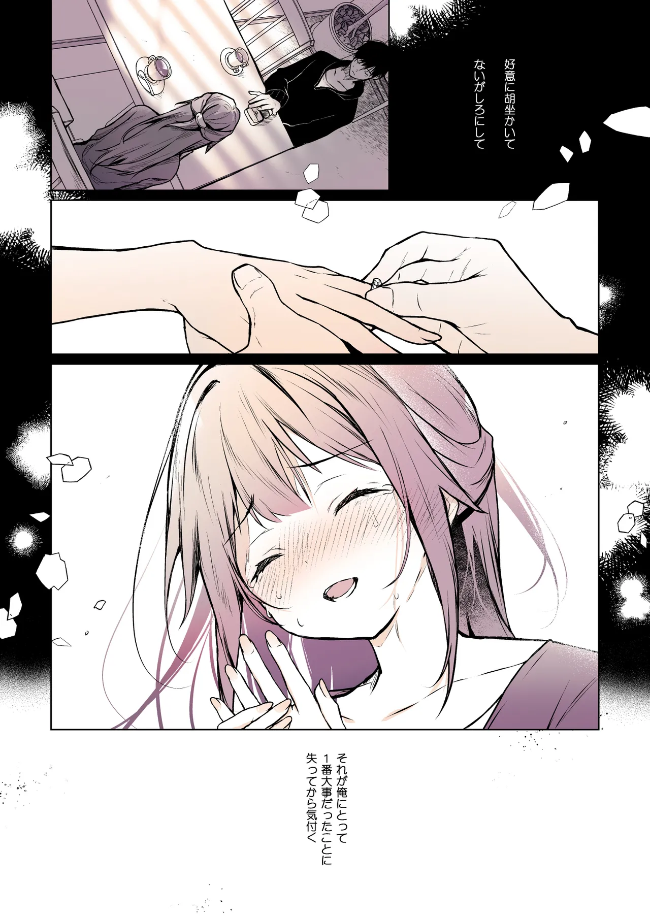 コ○ティア出張編集部に行った日から妻の様子が... 4 + extra 2 Page.57