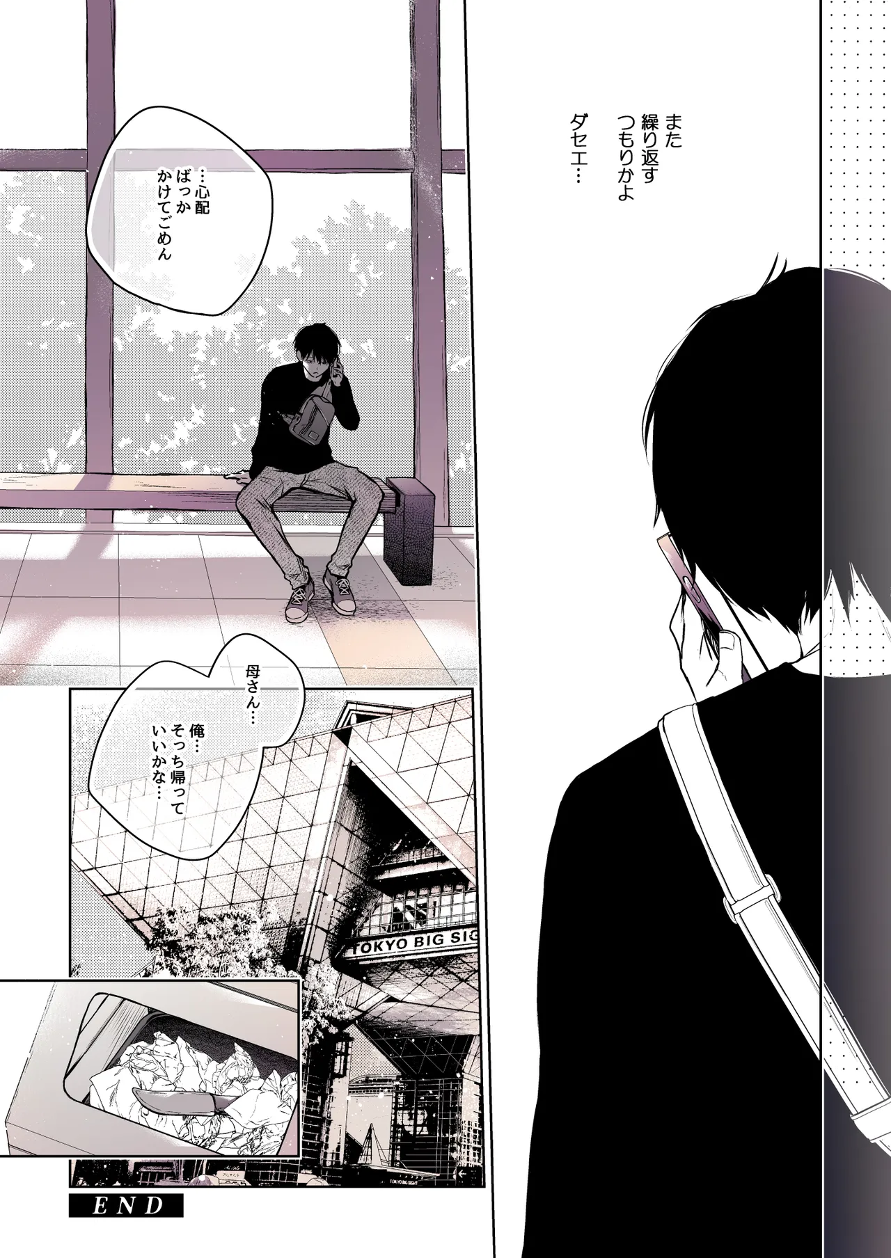 コ○ティア出張編集部に行った日から妻の様子が... 4 + extra 2 Page.58