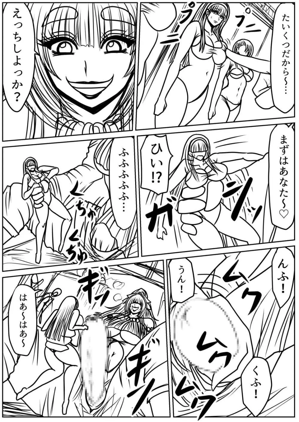 脂肪ゆうぎ第9闘 Page.42