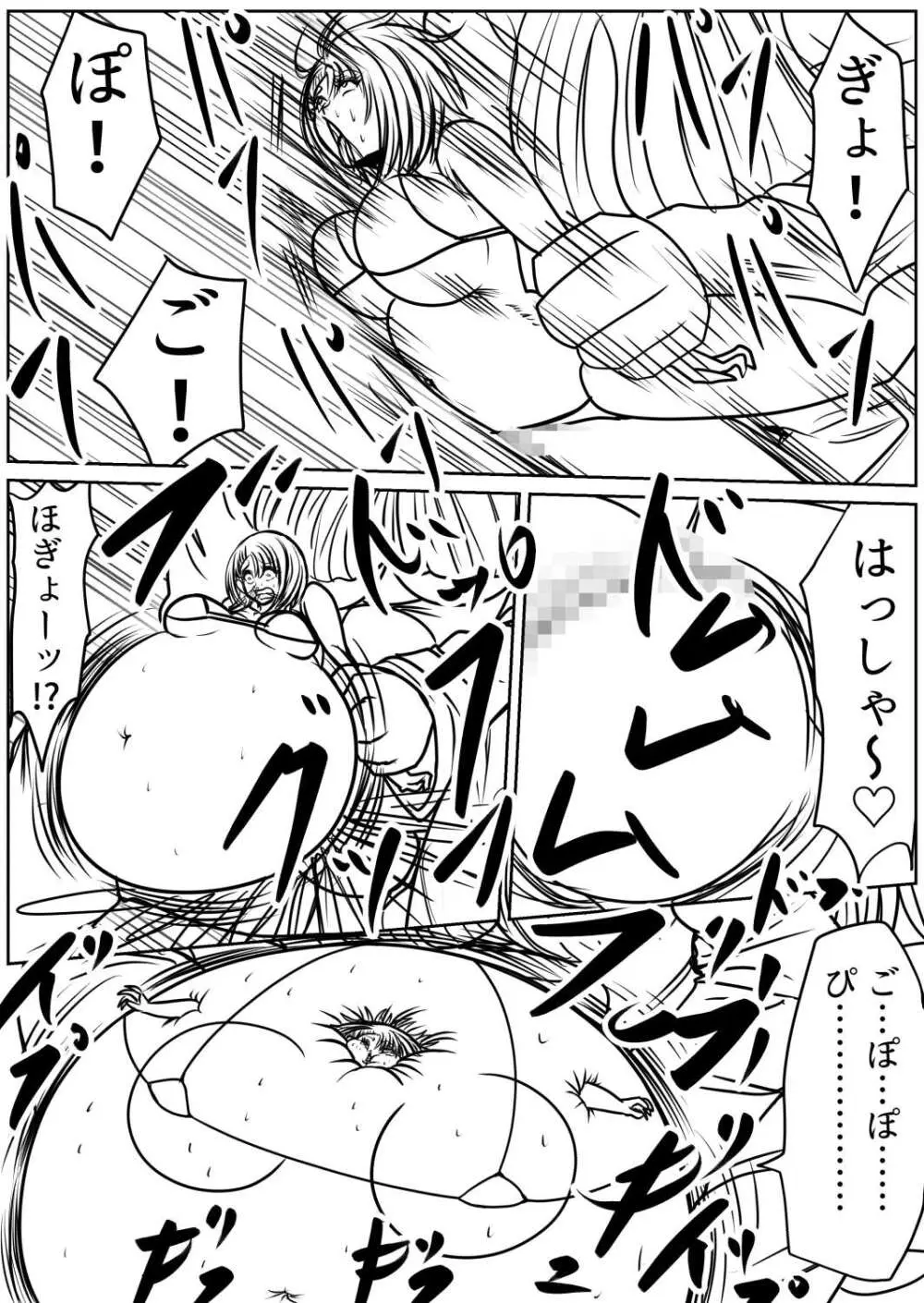脂肪ゆうぎ第9闘 Page.47