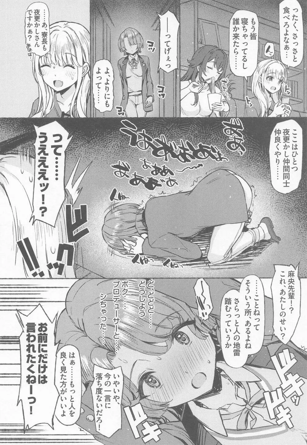夜間遊泳 Page.35