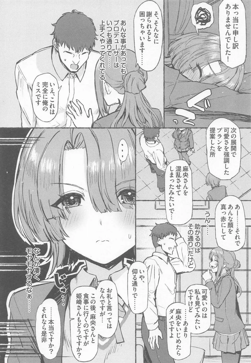 夜間遊泳 Page.39