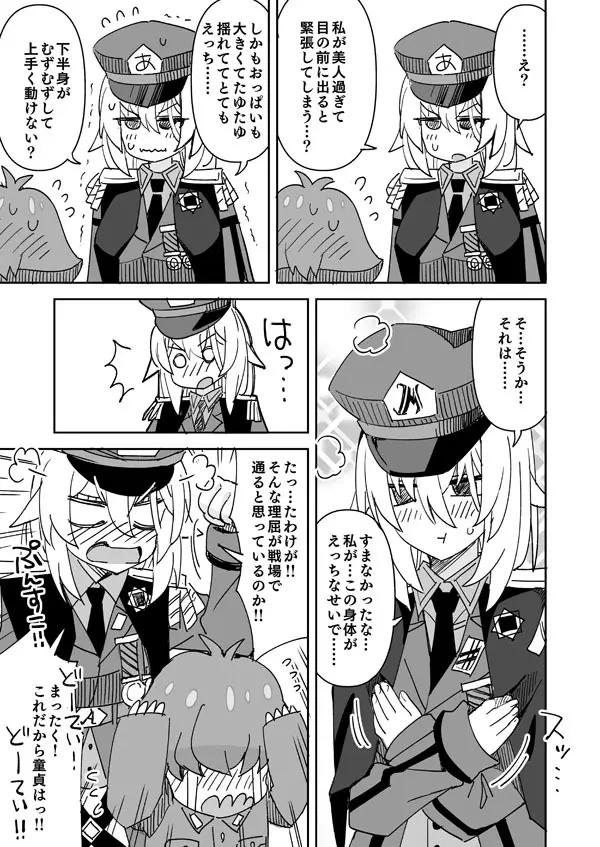 アリーナ・マッケンゼンの次やったらこれ Page.2