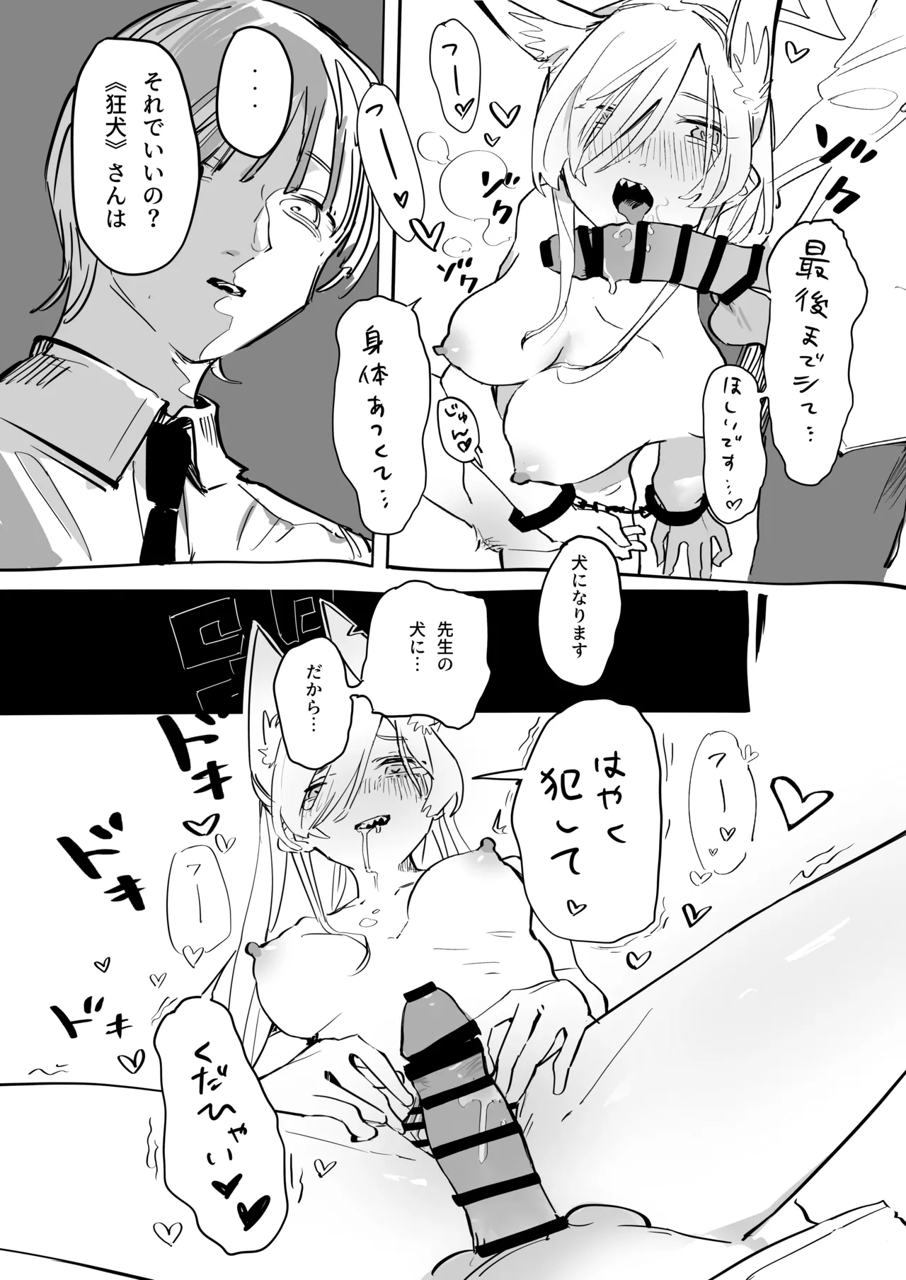 先生の雌犬になります!+後日談edition Page.13