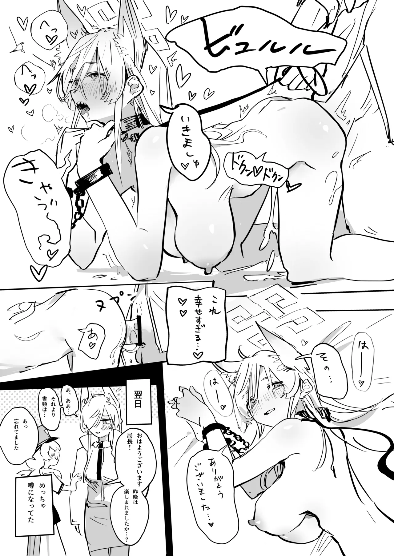 先生の雌犬になります!+後日談edition Page.16