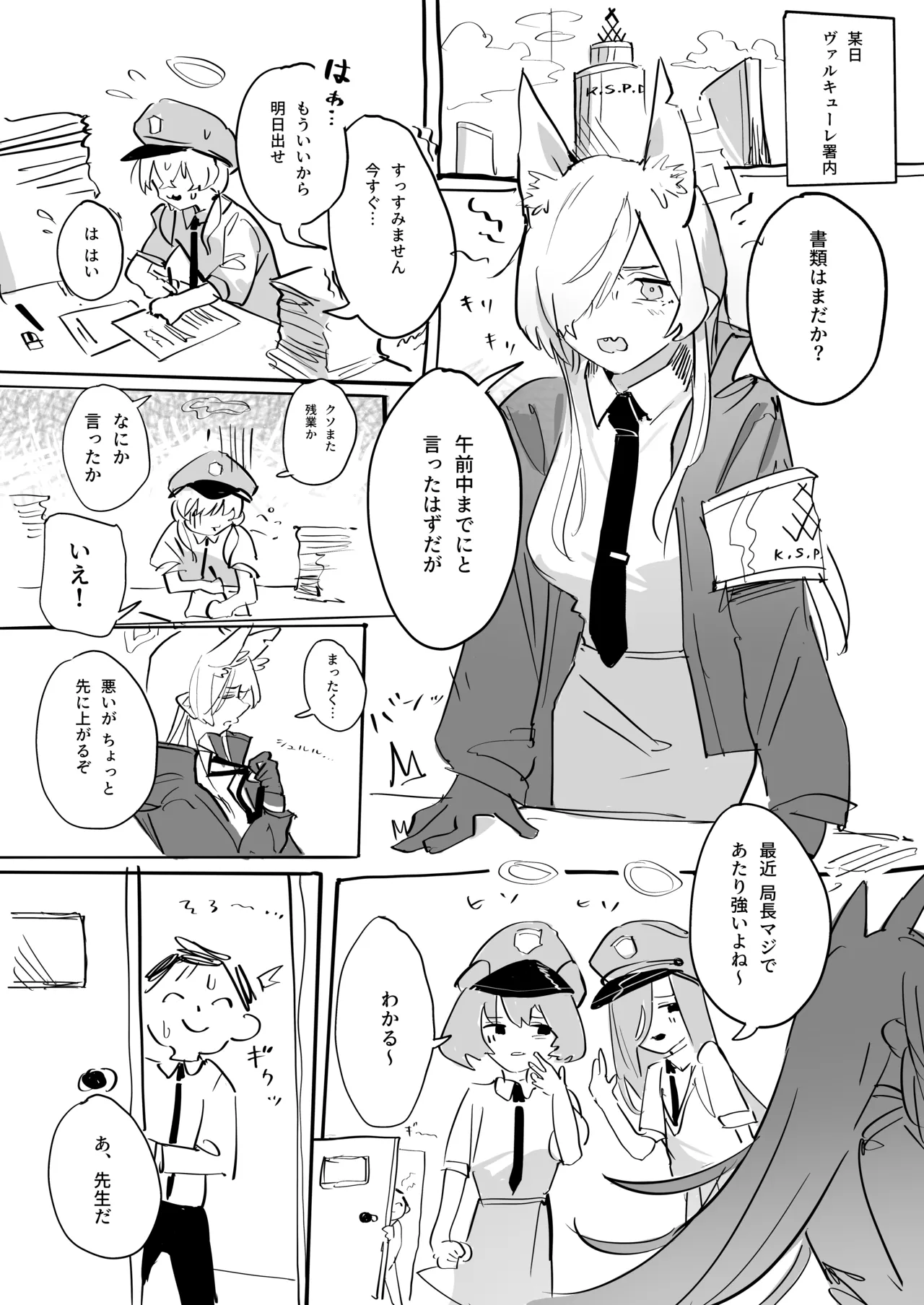 先生の雌犬になります!+後日談edition Page.2