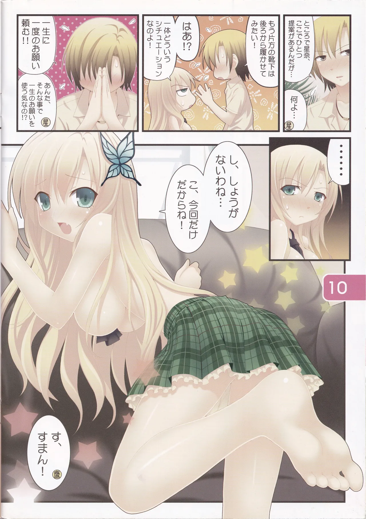 IRIS7 Page.10