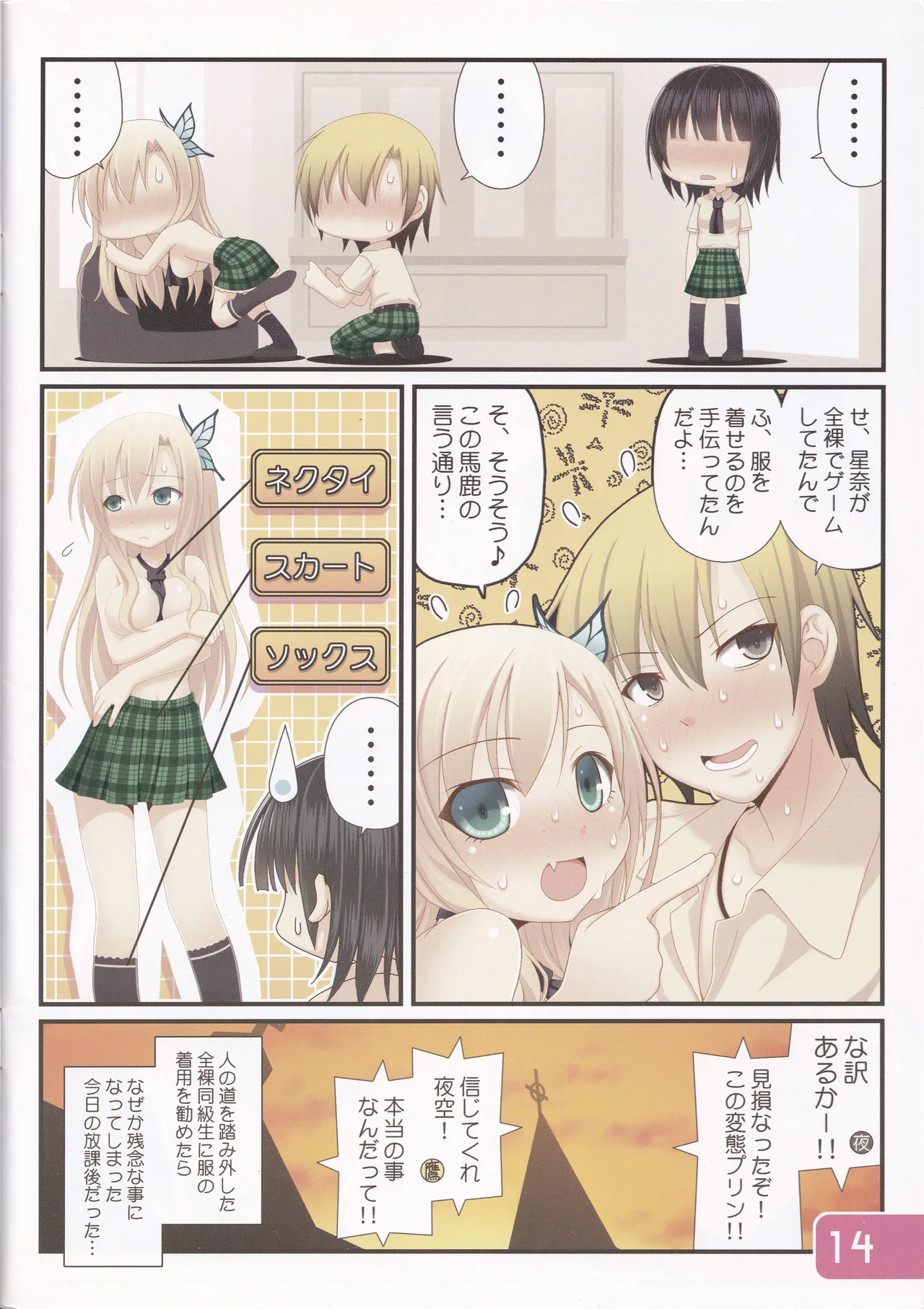 IRIS7 Page.14