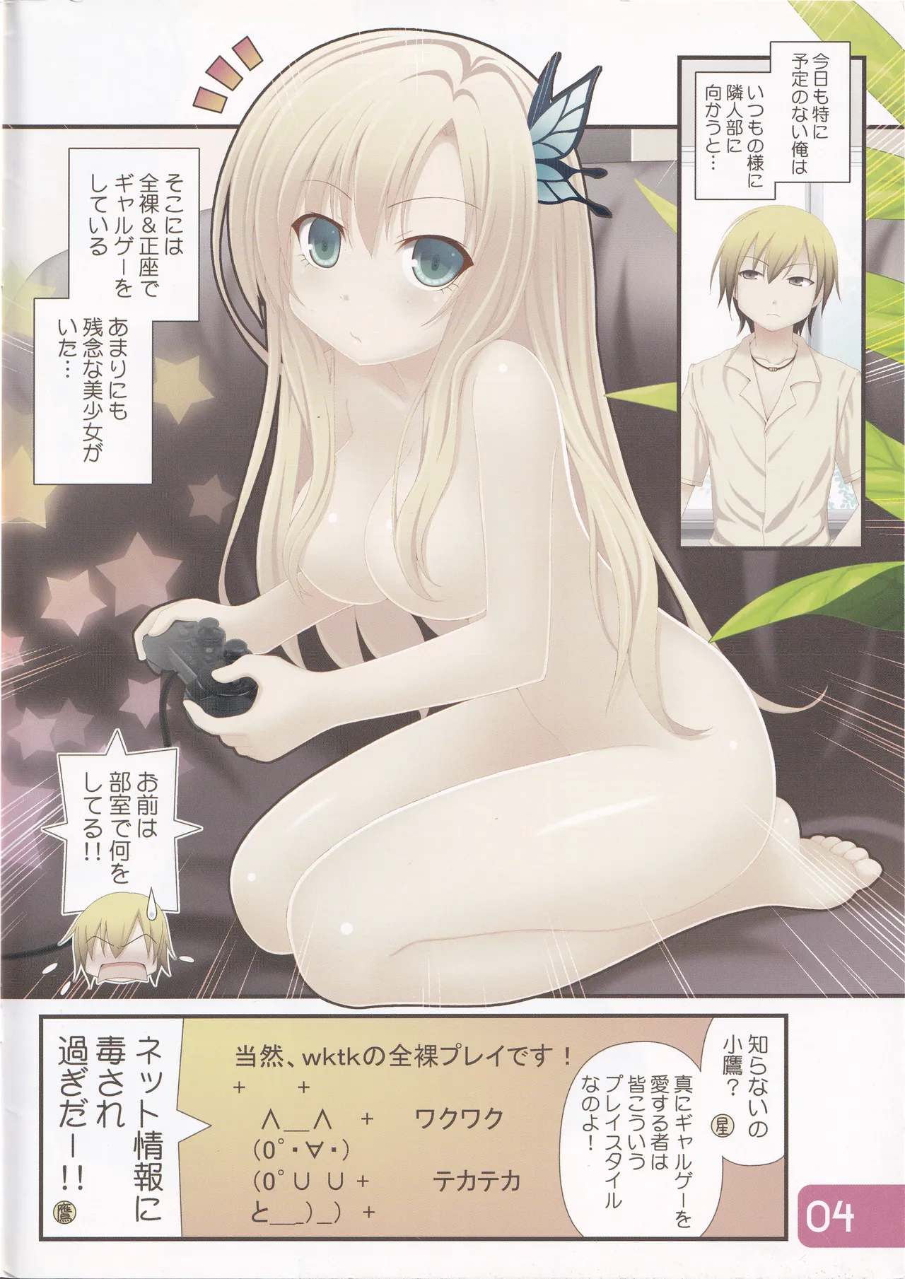 IRIS7 Page.4