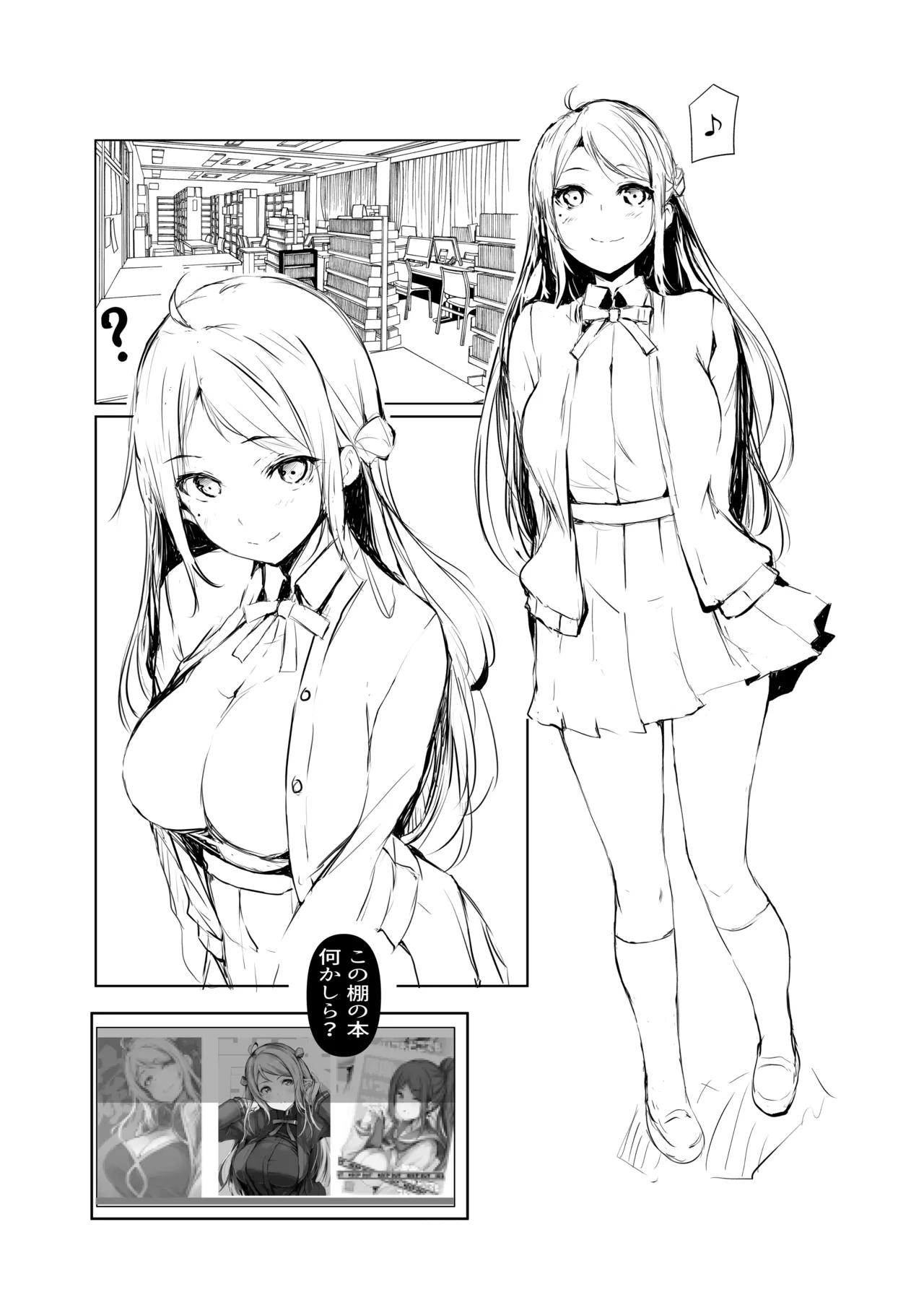 嵐珠は、知ってるつもり? ver.2 Page.3