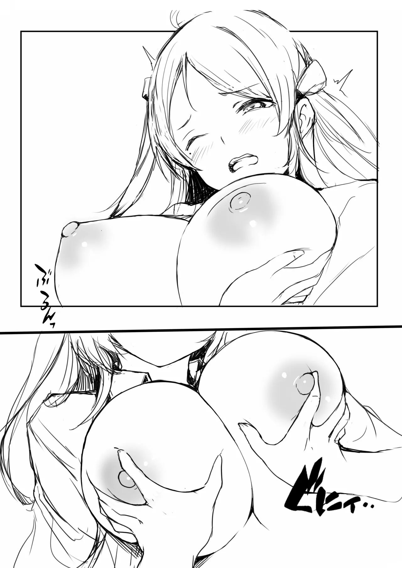 嵐珠は、知ってるつもり? ver.2 Page.8