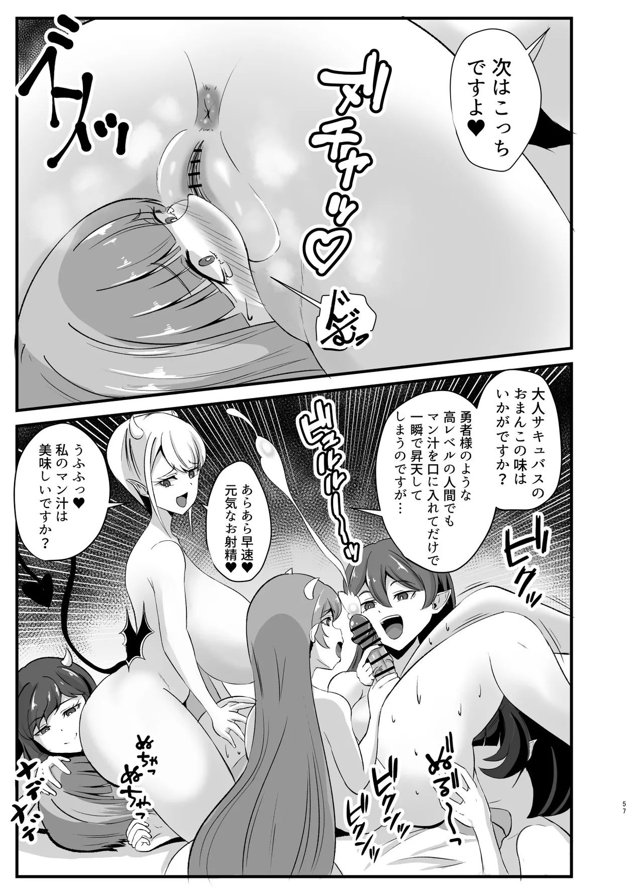 ふたなり勇者アンジェリカのバッドエンドクエスト Page.110