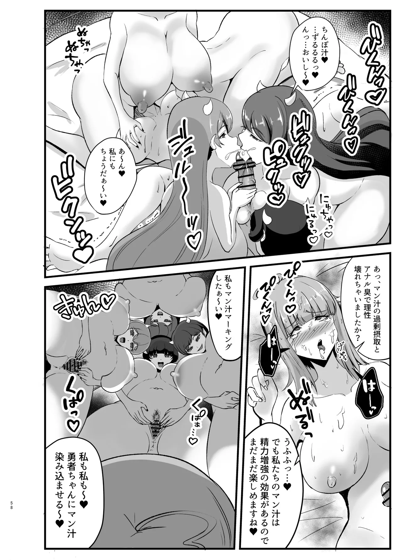 ふたなり勇者アンジェリカのバッドエンドクエスト Page.111
