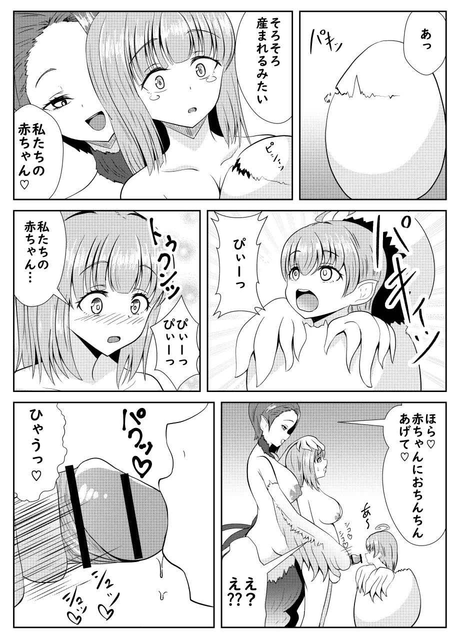 ふたなり勇者アンジェリカのバッドエンドクエスト Page.13