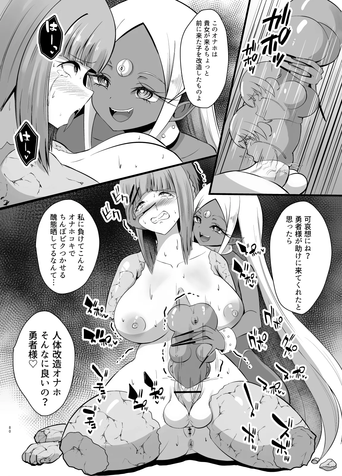 ふたなり勇者アンジェリカのバッドエンドクエスト Page.131